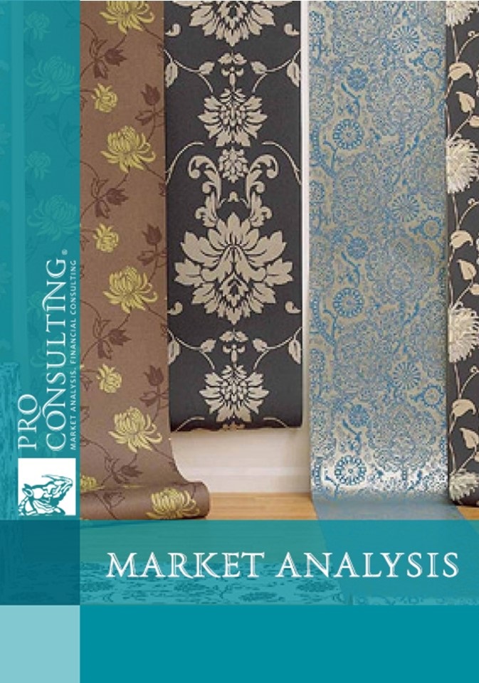 Market research report on wallpaper market in Ukraine. 2003